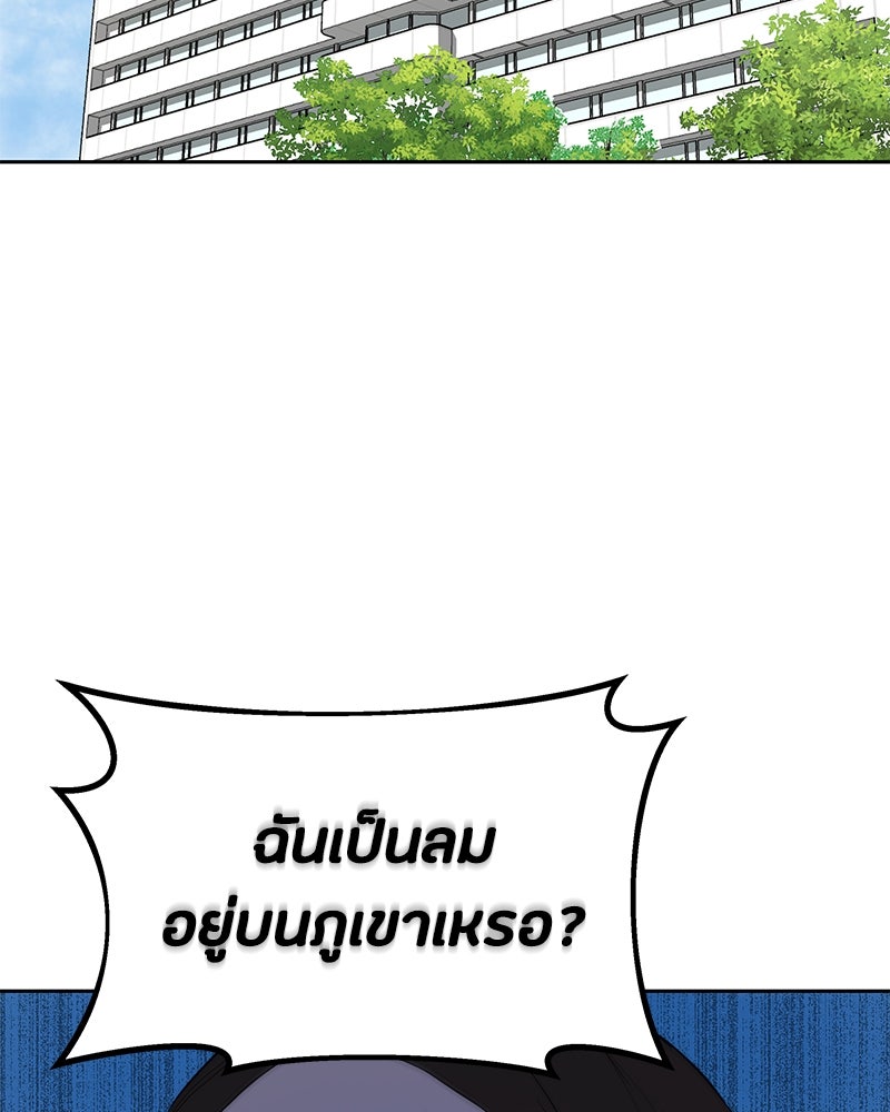 ข้าราชการพิเศษ - หน้า 2