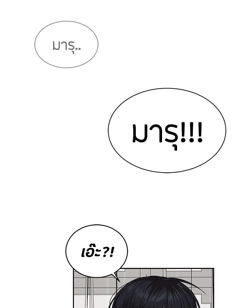 ข้าราชการพิเศษ - หน้า 25