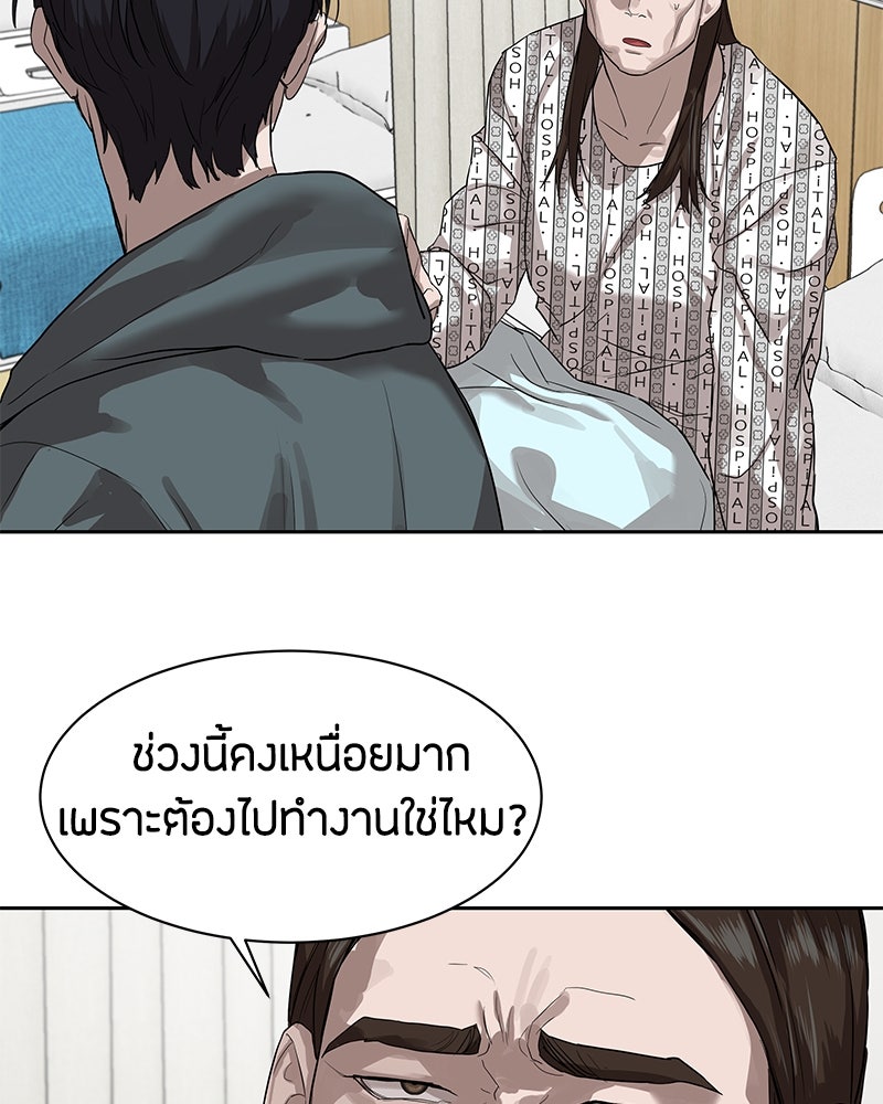 ข้าราชการพิเศษ - หน้า 27