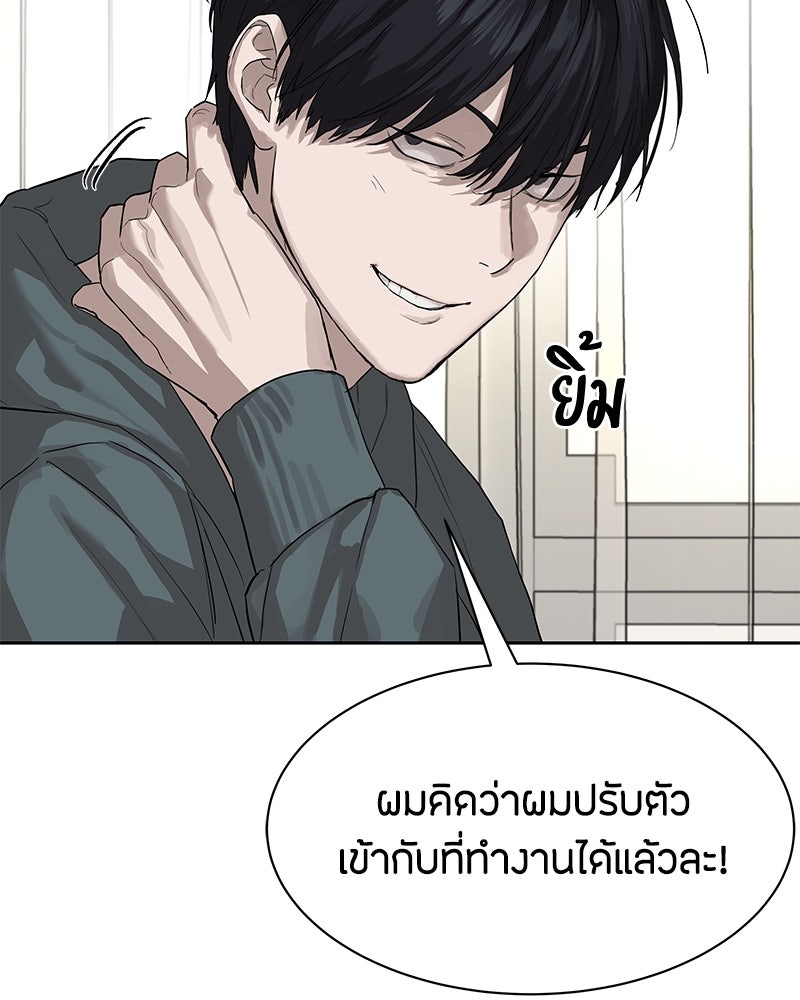 ข้าราชการพิเศษ - หน้า 29