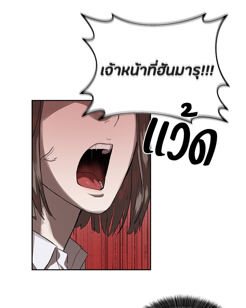 ข้าราชการพิเศษ - หน้า 32