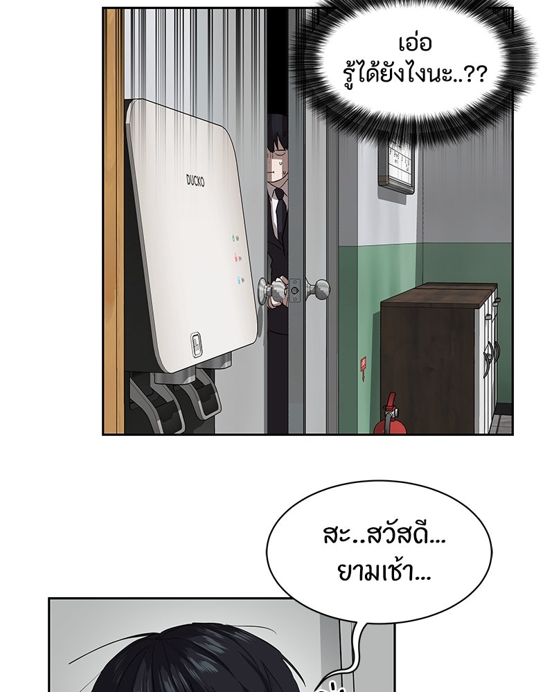 ข้าราชการพิเศษ - หน้า 33