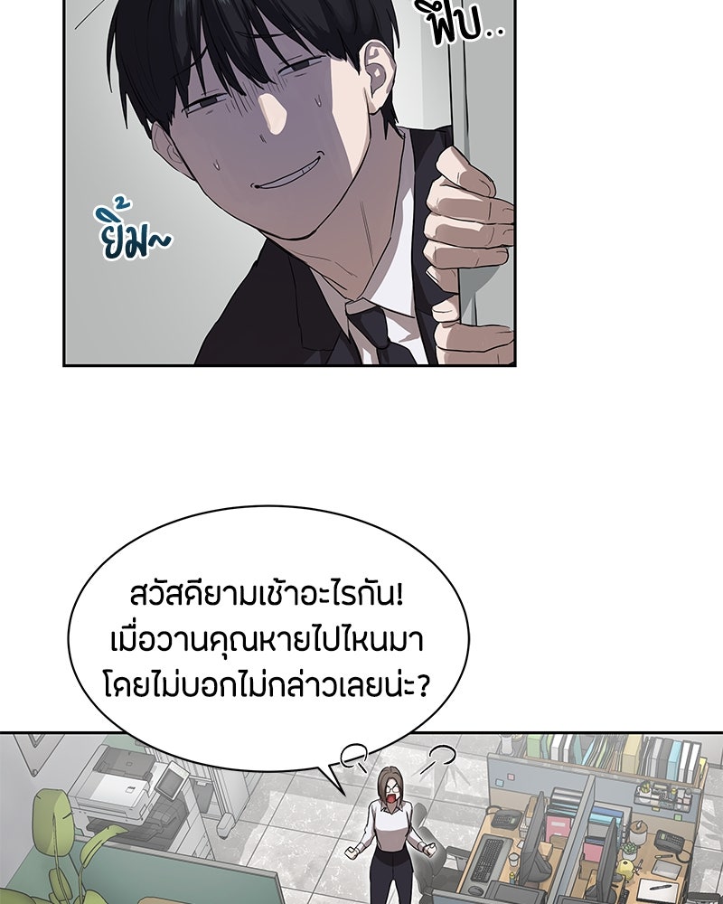 ข้าราชการพิเศษ - หน้า 34