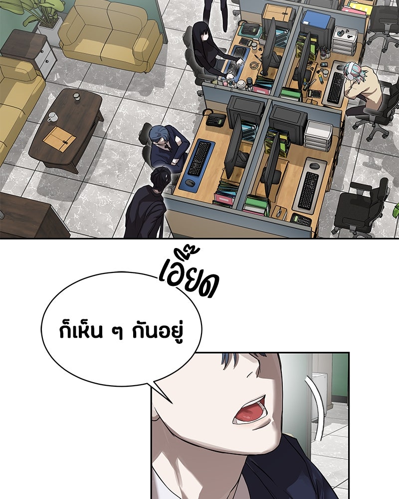 ข้าราชการพิเศษ - หน้า 35