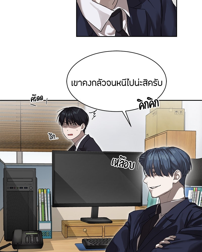ข้าราชการพิเศษ - หน้า 36