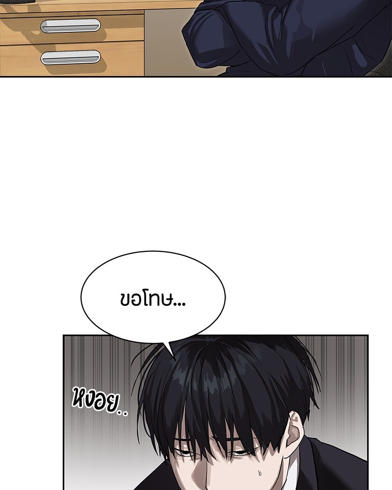 ข้าราชการพิเศษ - หน้า 37