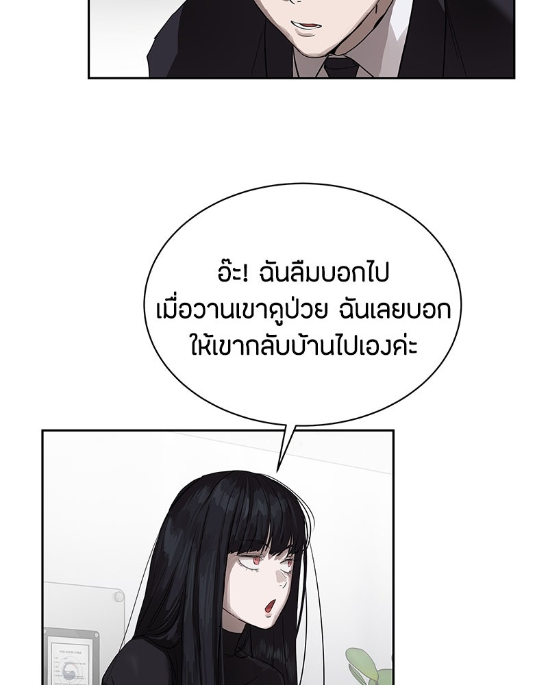 ข้าราชการพิเศษ - หน้า 38