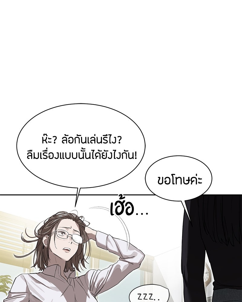 ข้าราชการพิเศษ - หน้า 41