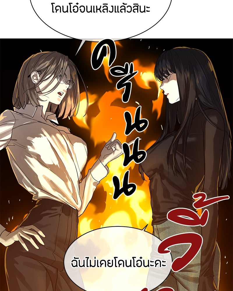 ข้าราชการพิเศษ - หน้า 43