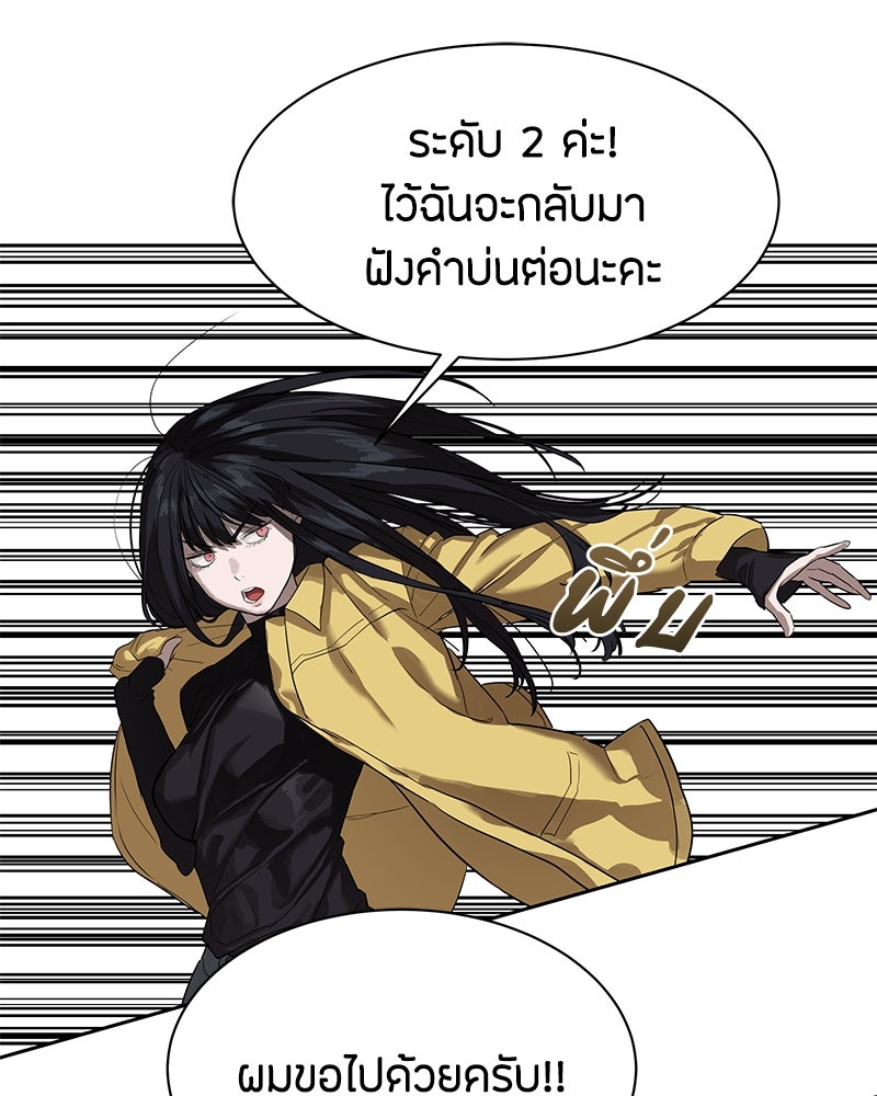 ข้าราชการพิเศษ - หน้า 46