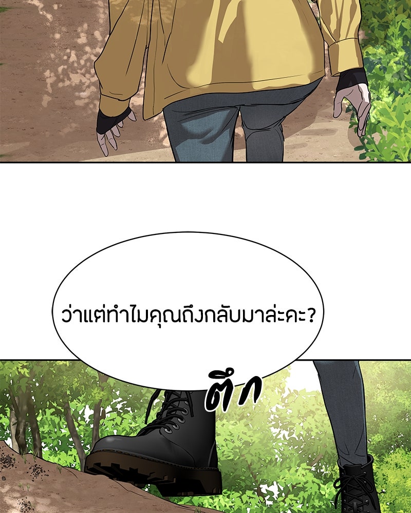 ข้าราชการพิเศษ - หน้า 54