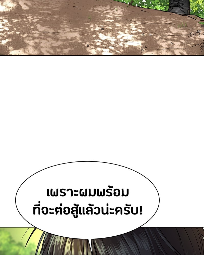 ข้าราชการพิเศษ - หน้า 55