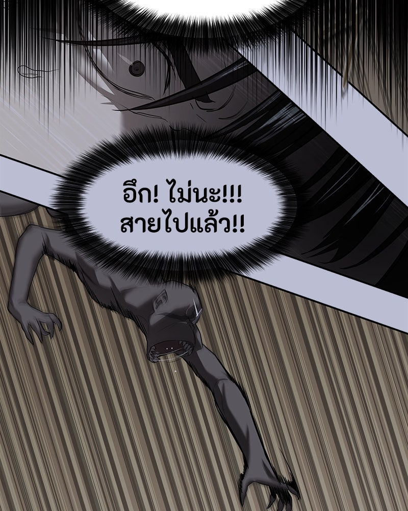 ข้าราชการพิเศษ - หน้า 6