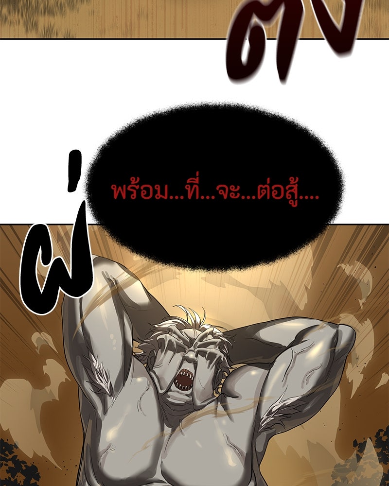 ข้าราชการพิเศษ - หน้า 60