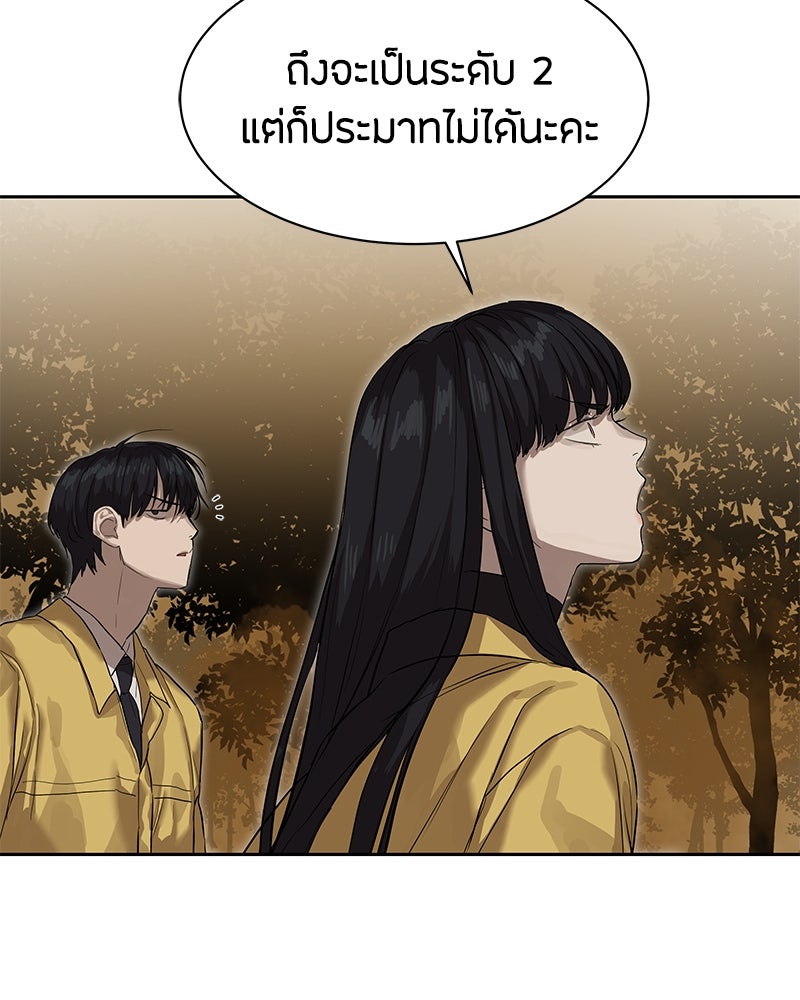ข้าราชการพิเศษ - หน้า 62