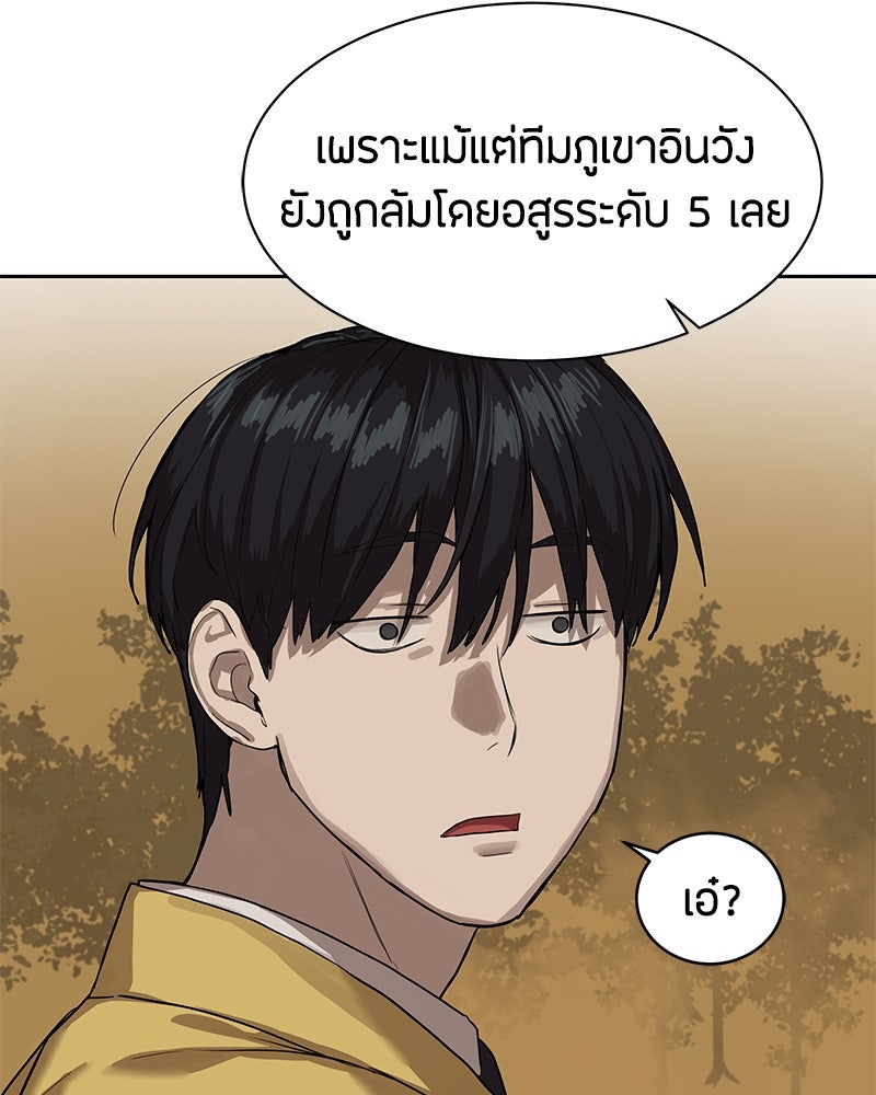 ข้าราชการพิเศษ - หน้า 63