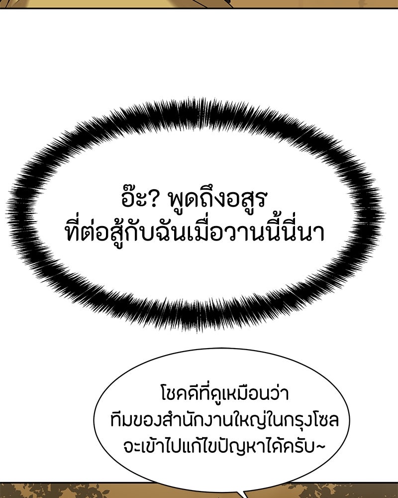 ข้าราชการพิเศษ - หน้า 64