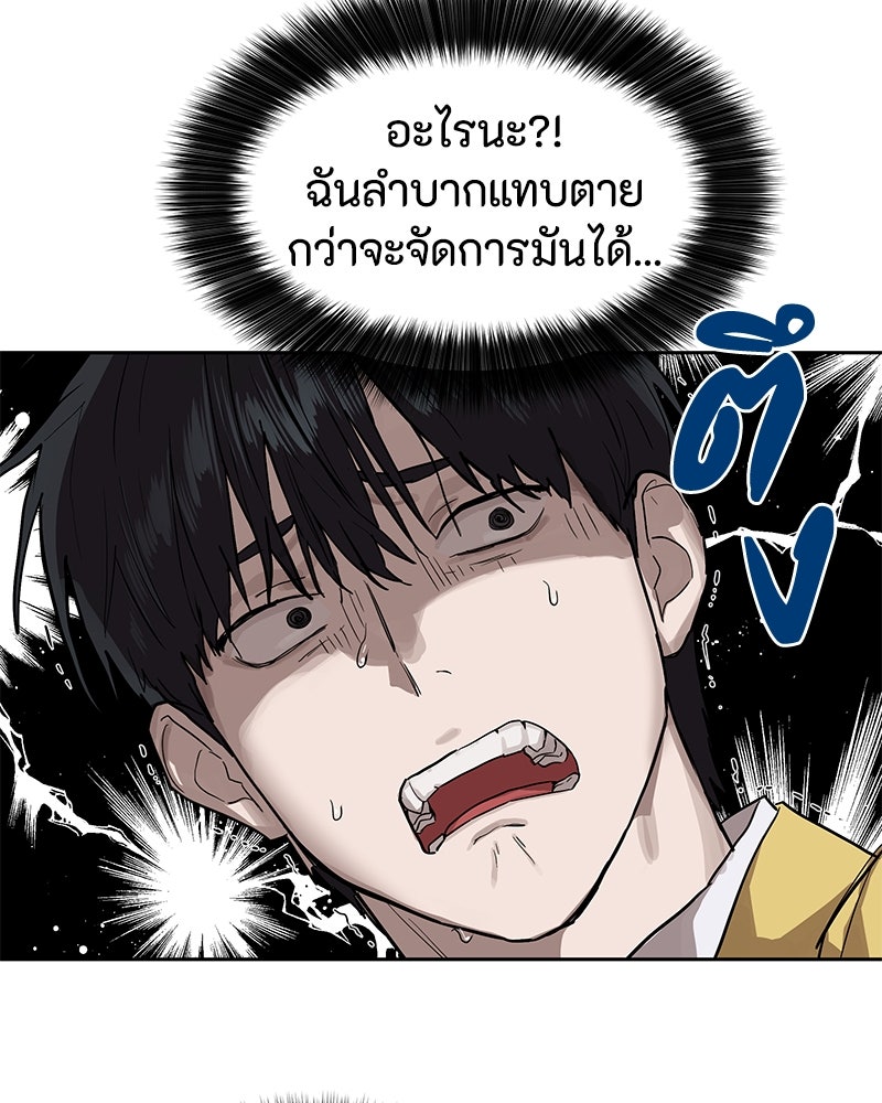 ข้าราชการพิเศษ - หน้า 67