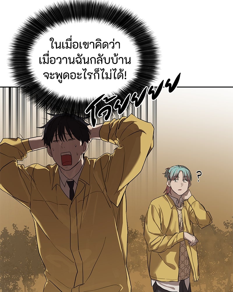 ข้าราชการพิเศษ - หน้า 68