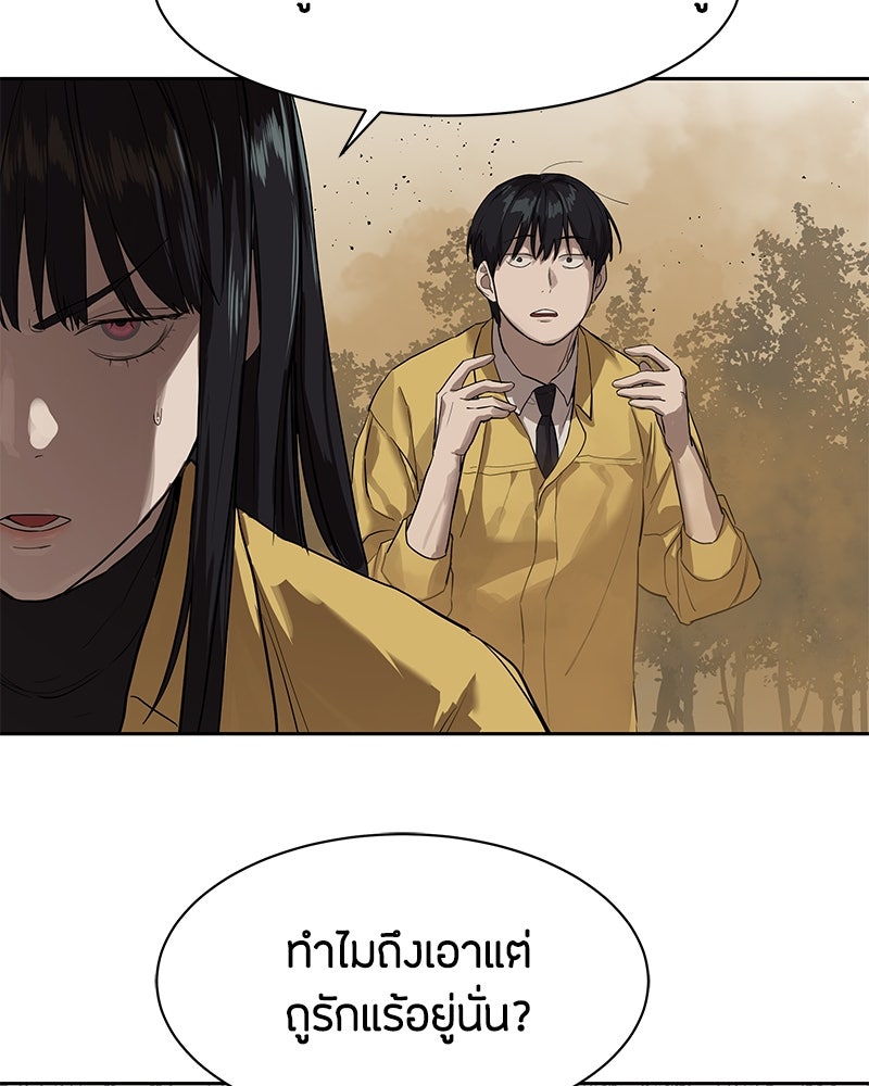ข้าราชการพิเศษ - หน้า 70