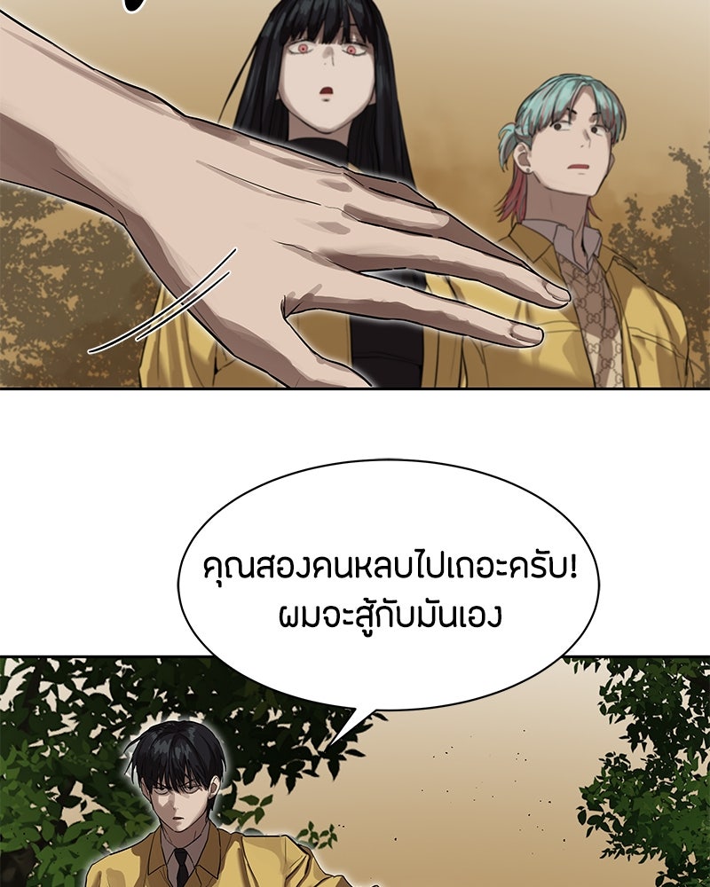 ข้าราชการพิเศษ - หน้า 72