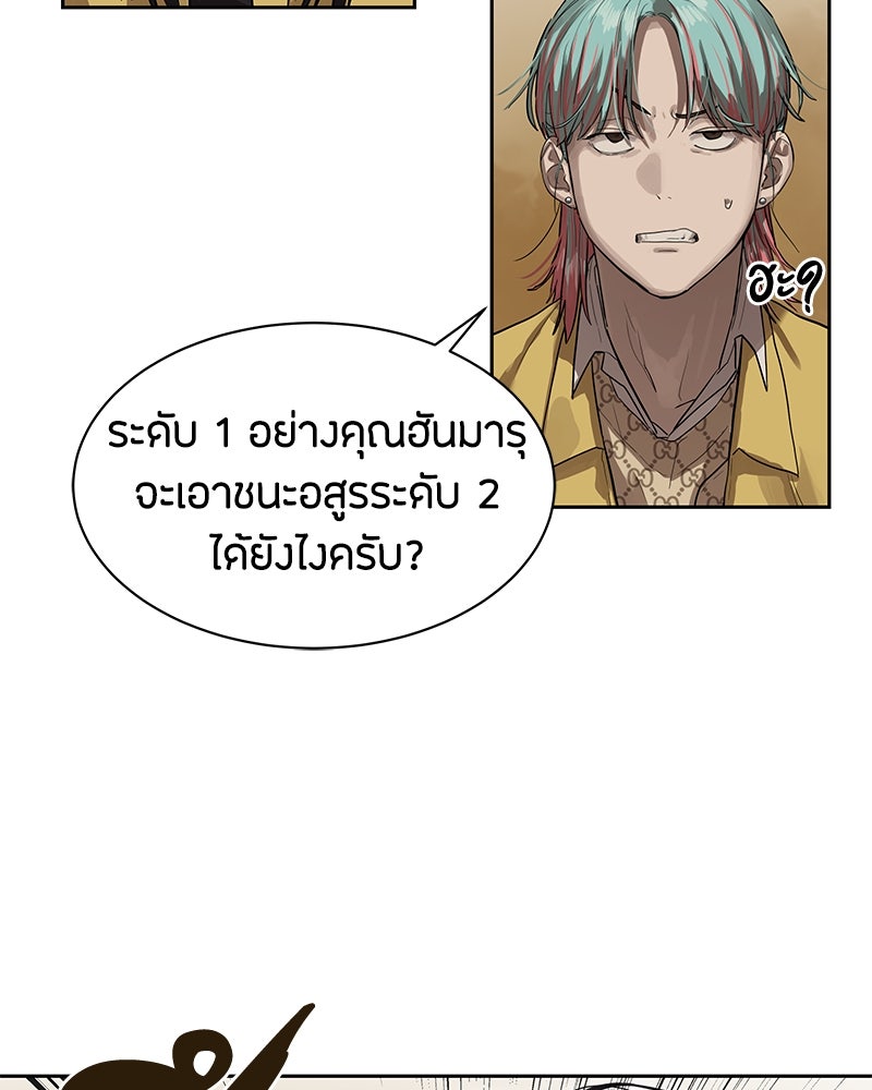 ข้าราชการพิเศษ - หน้า 75