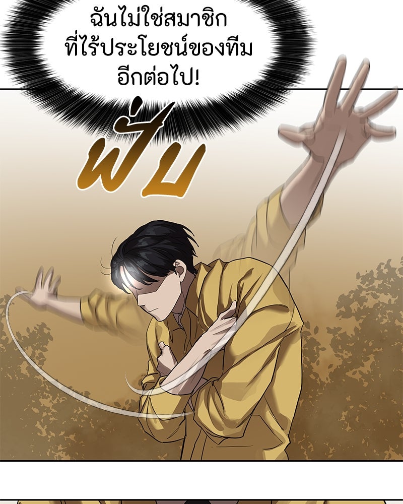 ข้าราชการพิเศษ - หน้า 82