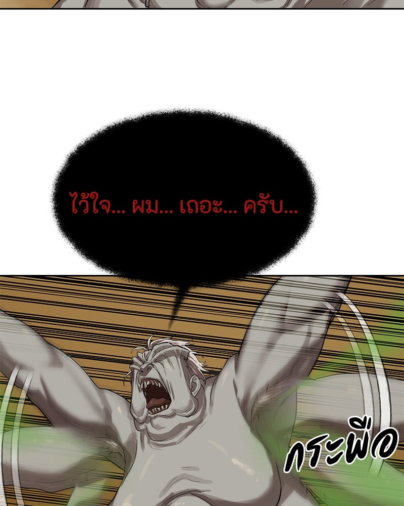 ข้าราชการพิเศษ - หน้า 85