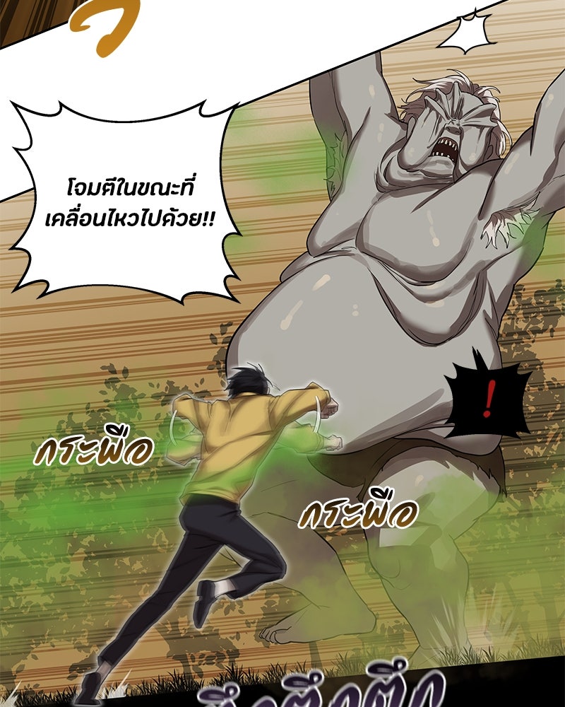 ข้าราชการพิเศษ - หน้า 88