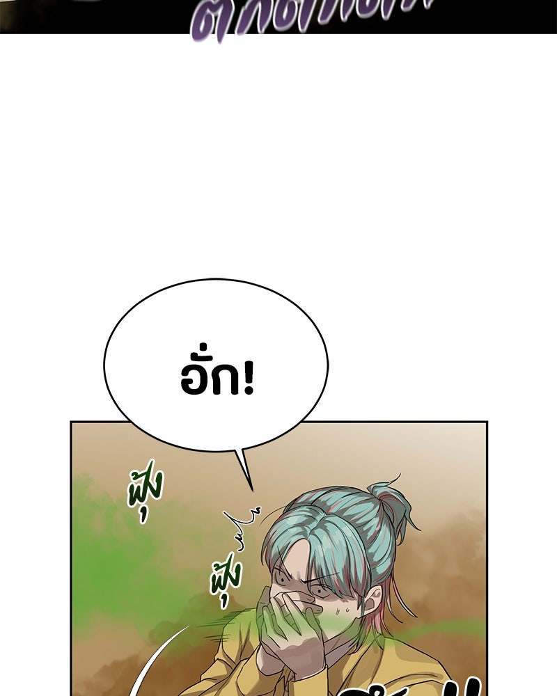 ข้าราชการพิเศษ - หน้า 89