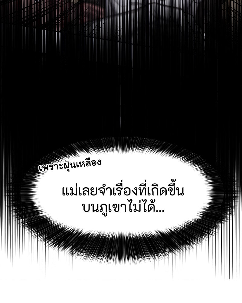 ข้าราชการพิเศษ - หน้า 9