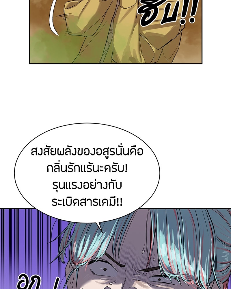 ข้าราชการพิเศษ - หน้า 90
