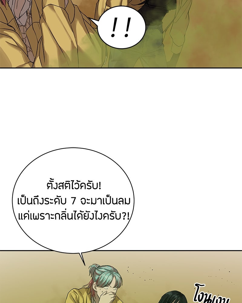 ข้าราชการพิเศษ - หน้า 92