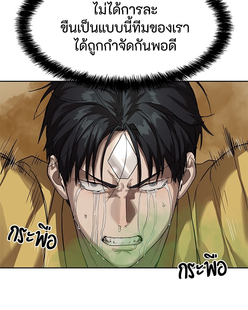 ข้าราชการพิเศษ - หน้า 95
