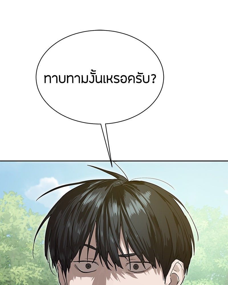 ข้าราชการพิเศษ - หน้า 1