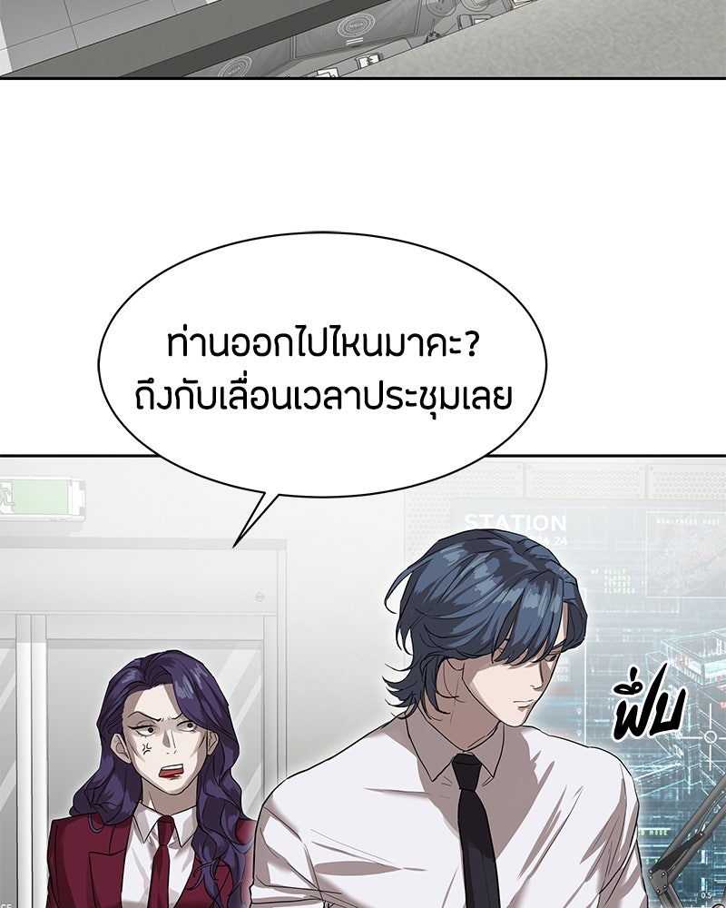 ข้าราชการพิเศษ - หน้า 10