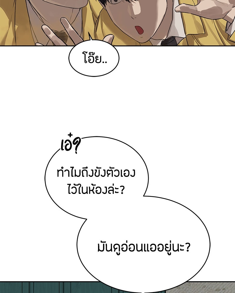 ข้าราชการพิเศษ - หน้า 100