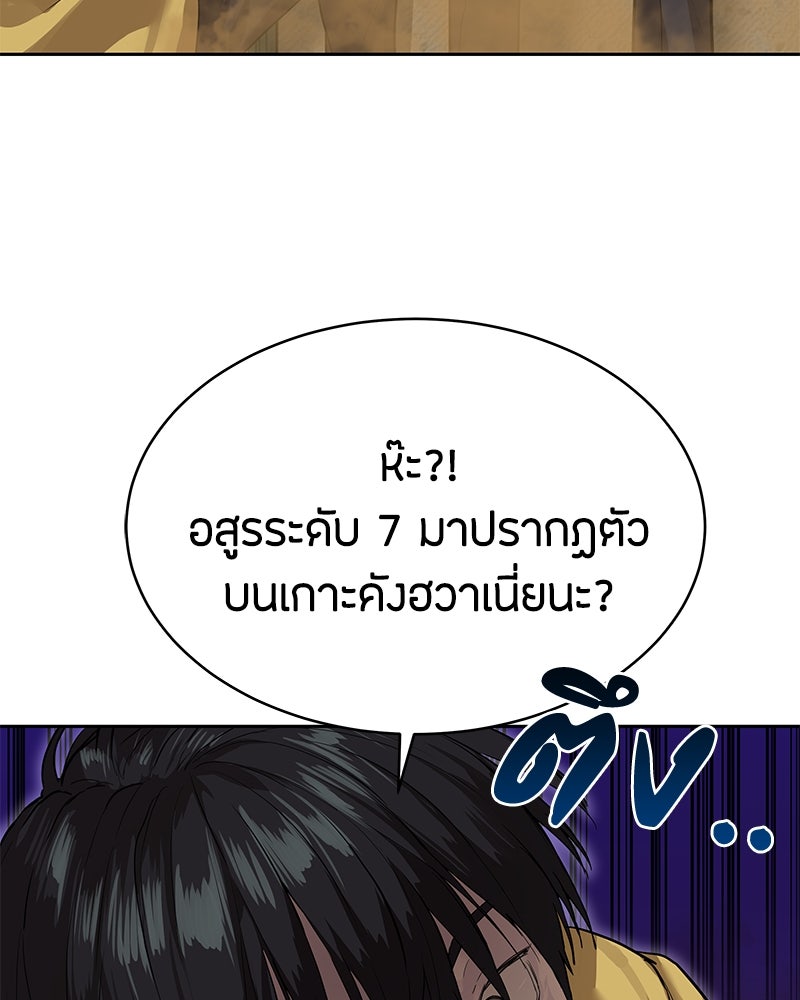ข้าราชการพิเศษ - หน้า 104