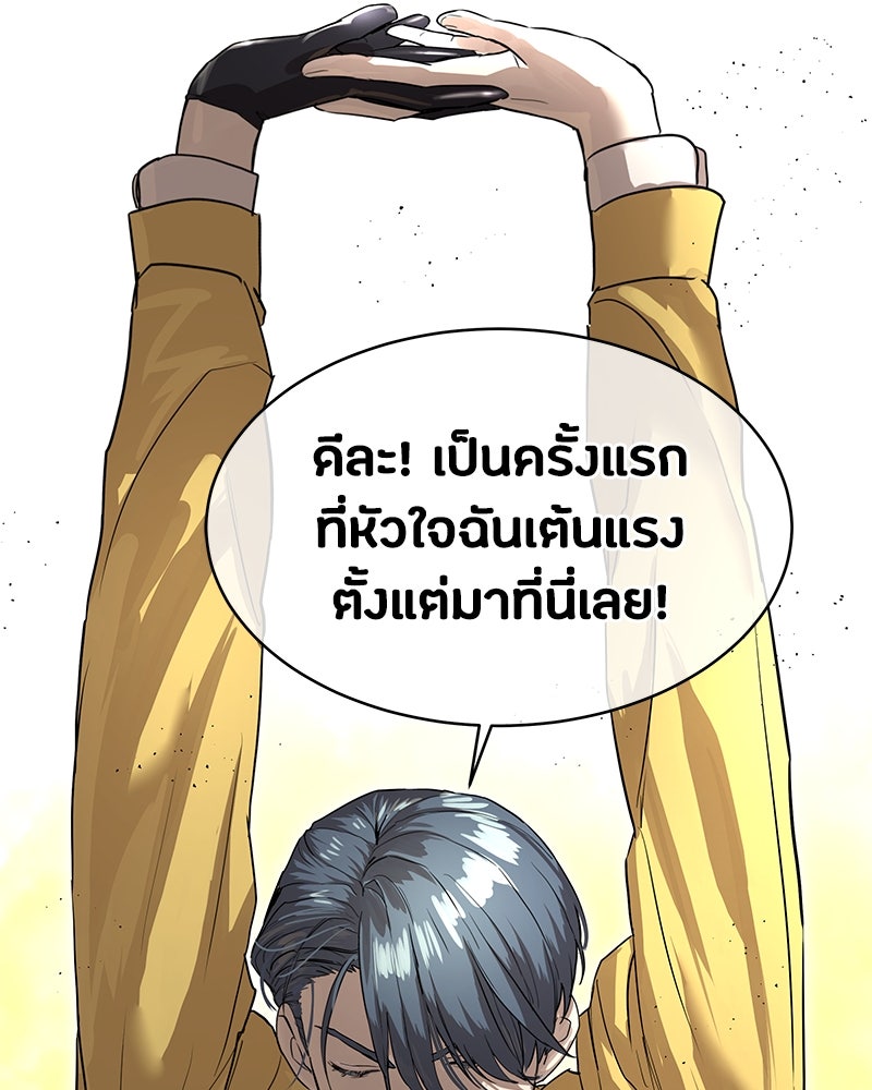 ข้าราชการพิเศษ - หน้า 106