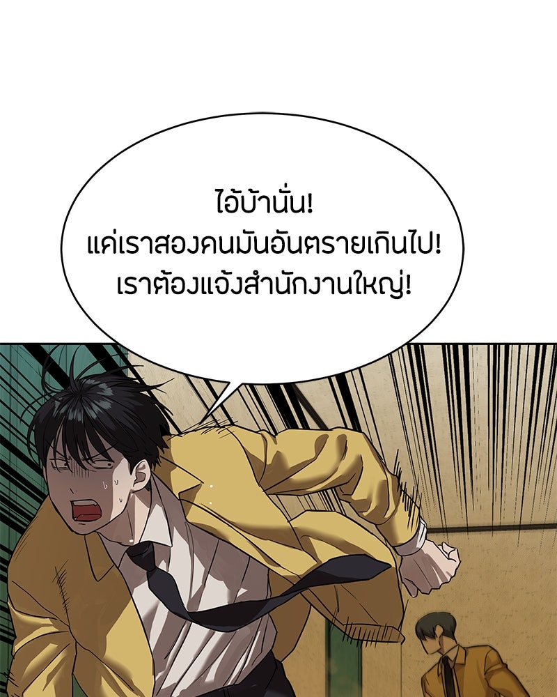 ข้าราชการพิเศษ - หน้า 109
