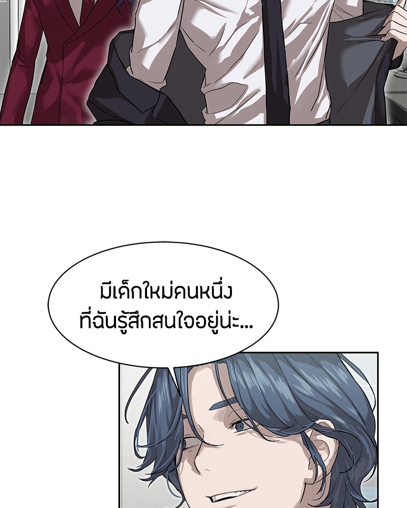 ข้าราชการพิเศษ - หน้า 11