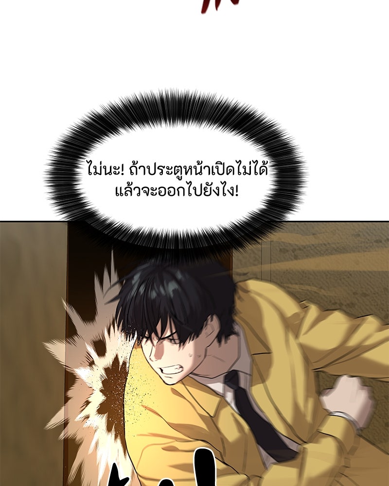 ข้าราชการพิเศษ - หน้า 113