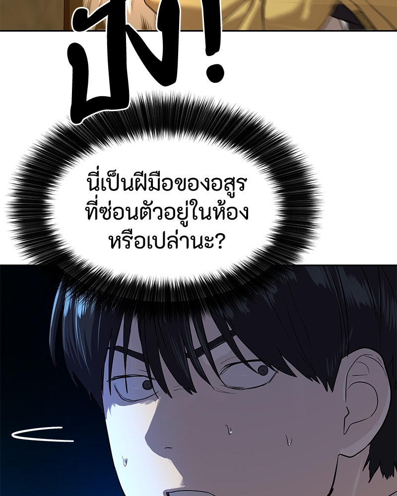 ข้าราชการพิเศษ - หน้า 114