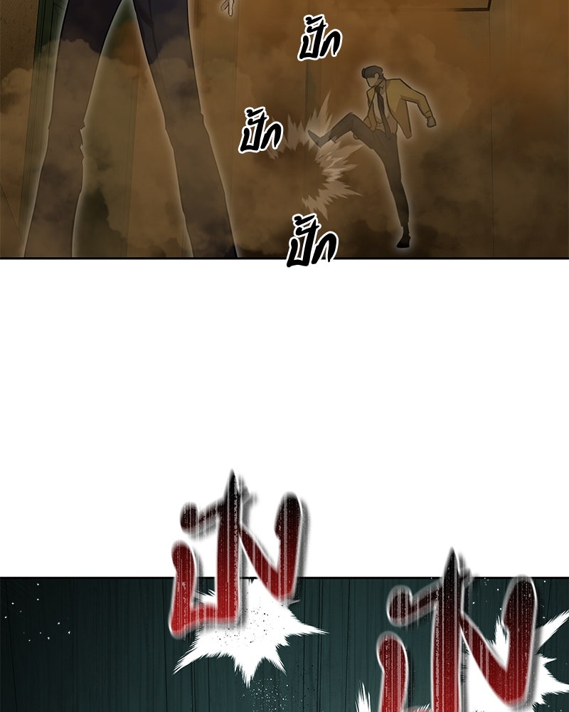 ข้าราชการพิเศษ - หน้า 116
