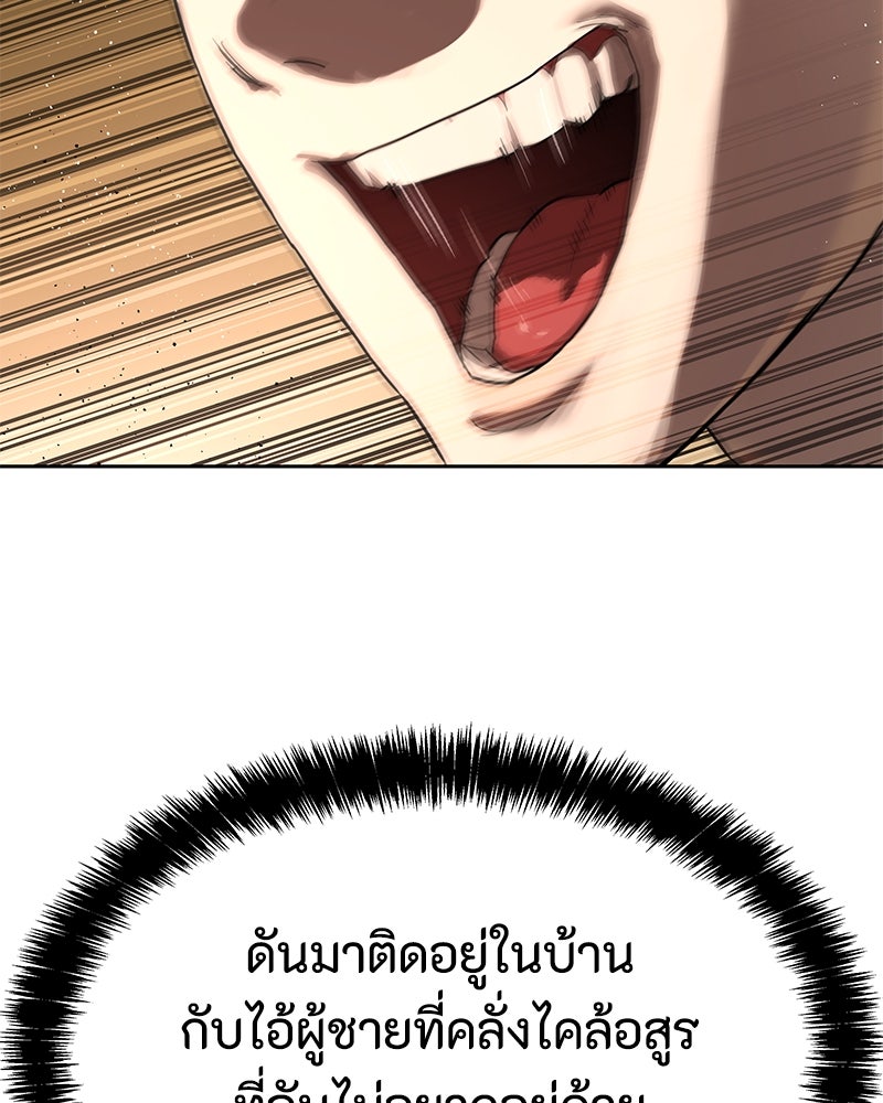 ข้าราชการพิเศษ - หน้า 119