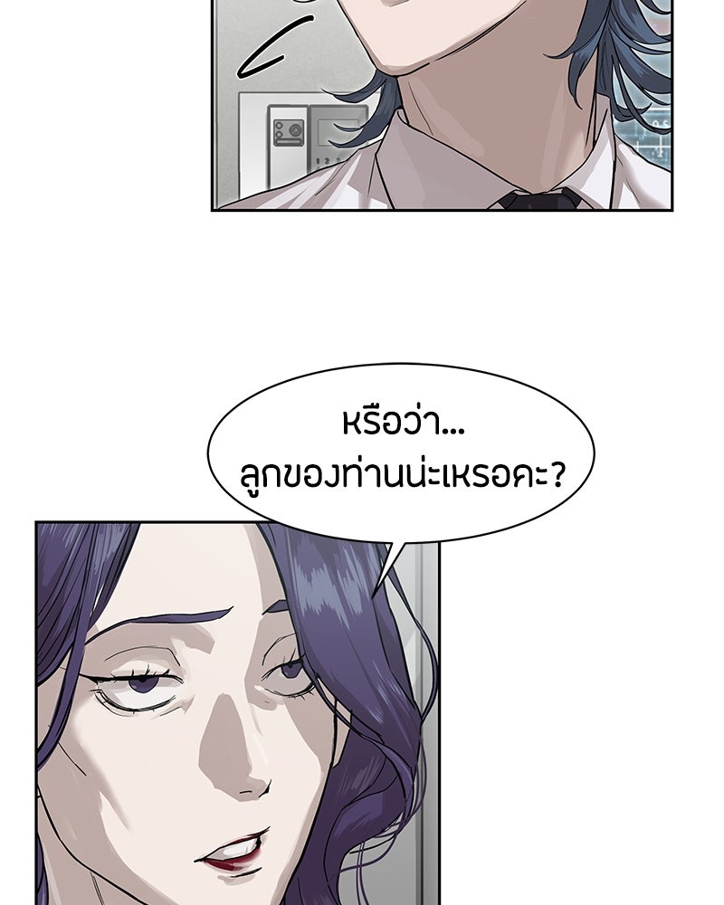 ข้าราชการพิเศษ - หน้า 12