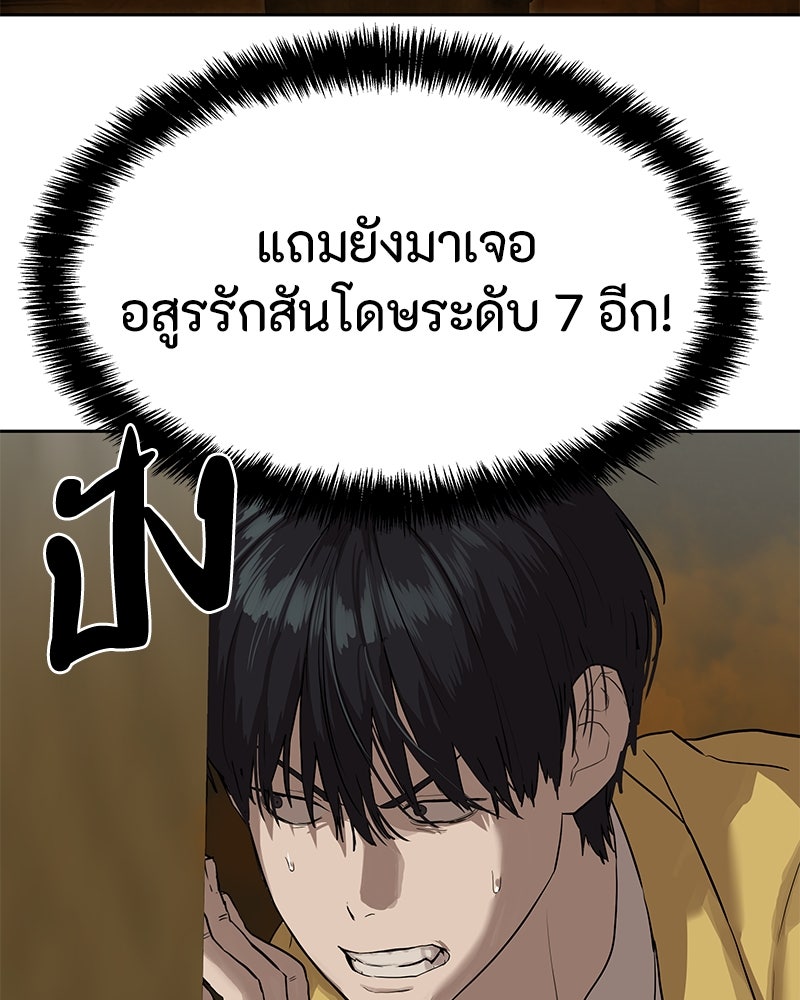 ข้าราชการพิเศษ - หน้า 122