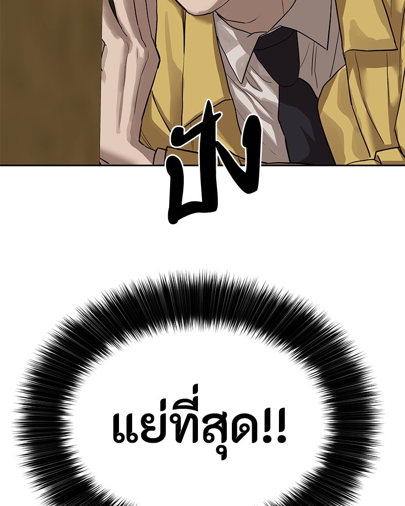 ข้าราชการพิเศษ - หน้า 123