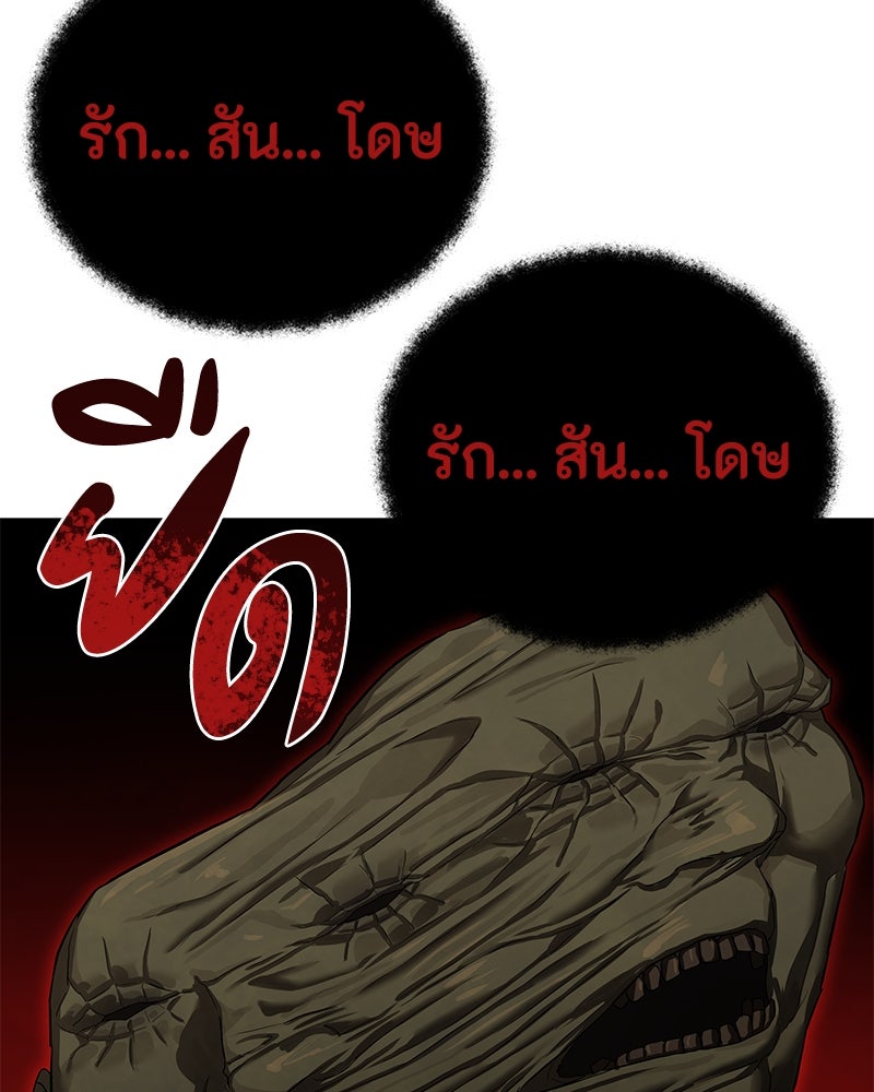ข้าราชการพิเศษ - หน้า 128