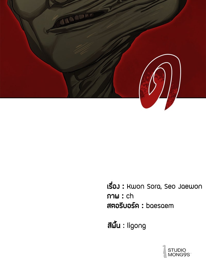 ข้าราชการพิเศษ - หน้า 129